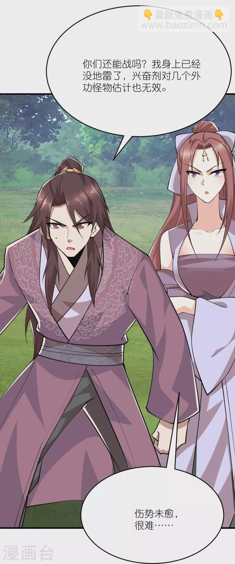 🍴极品狂婿 第189话 接吻神功 第9页