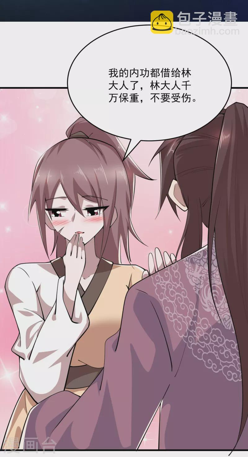 🍴极品狂婿 第191话 上古真功的升级方法 第2页