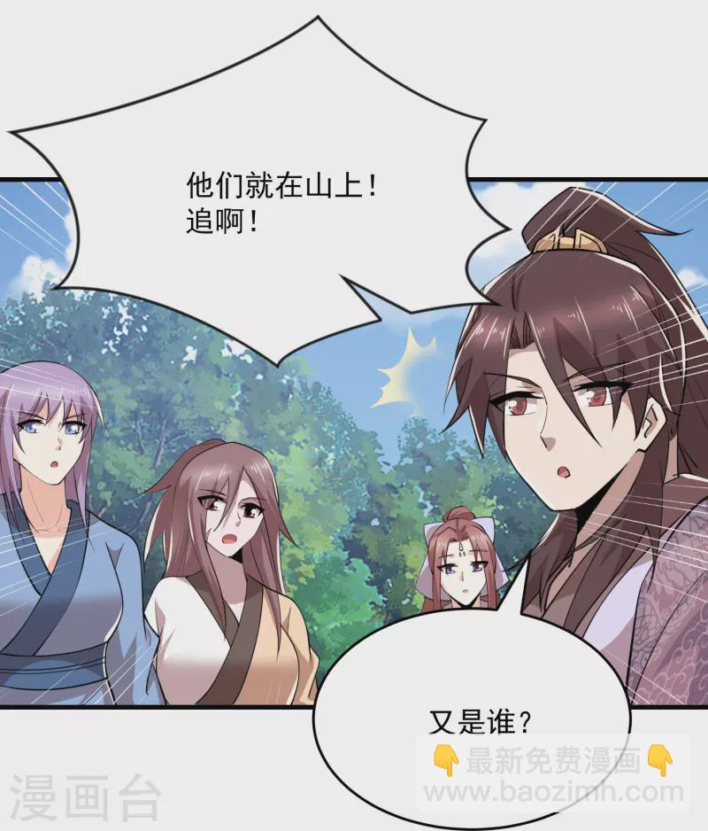 🍴极品狂婿 第191话 上古真功的升级方法 第21页