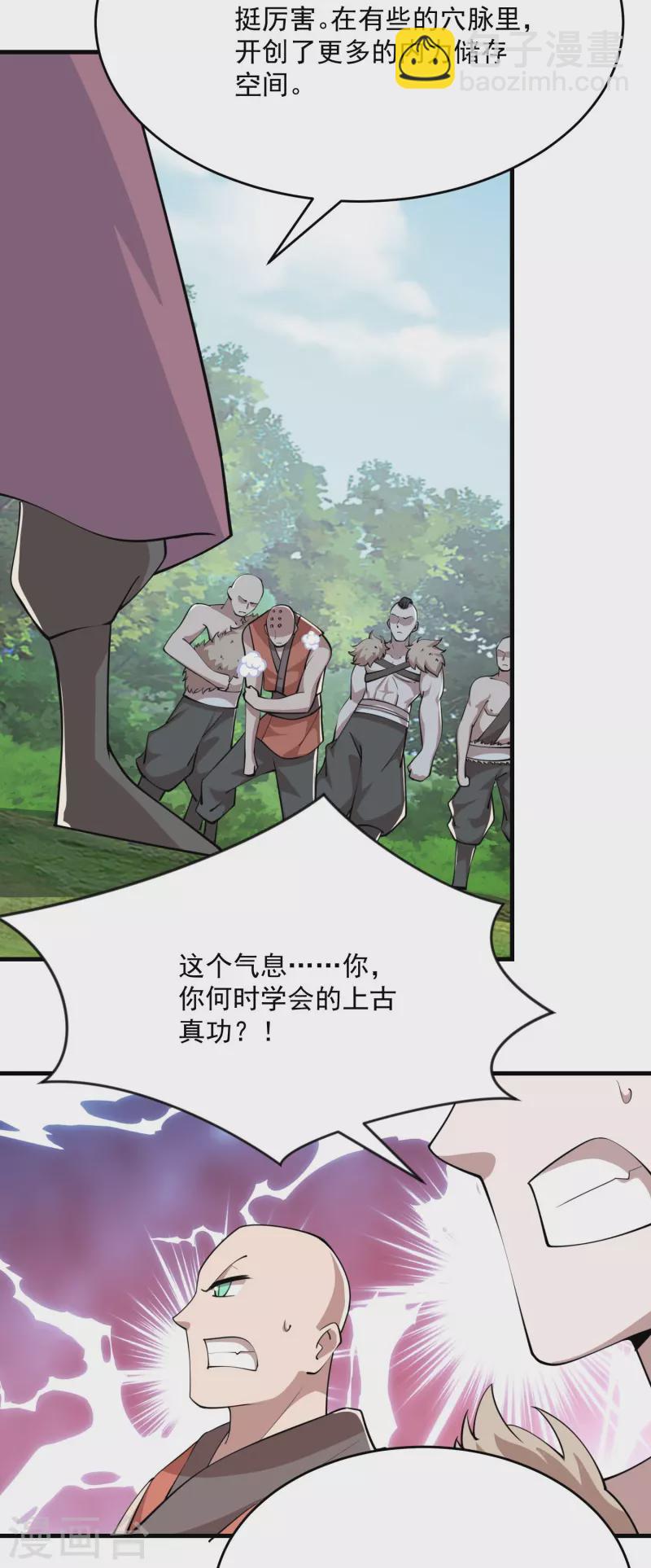 🍴极品狂婿 第191话 上古真功的升级方法 第9页