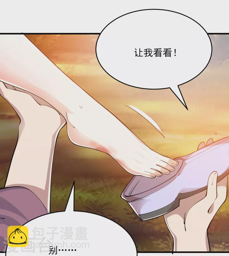 🍴极品狂婿 第193话 夏州屏障无人区 第11页