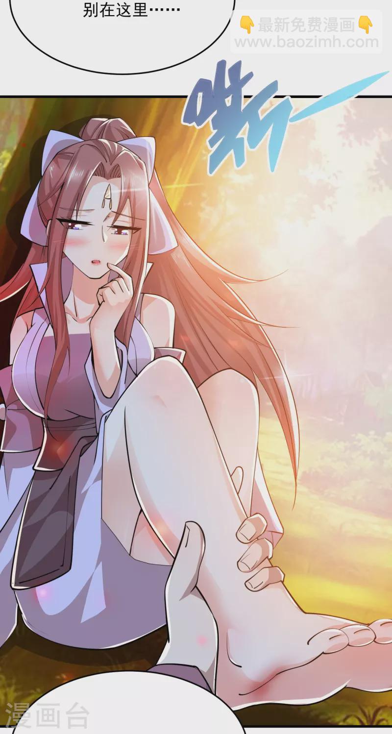 🍴极品狂婿 第193话 夏州屏障无人区 第12页