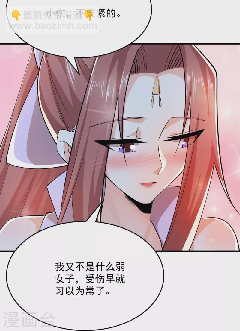 🍴极品狂婿 第193话 夏州屏障无人区 第13页