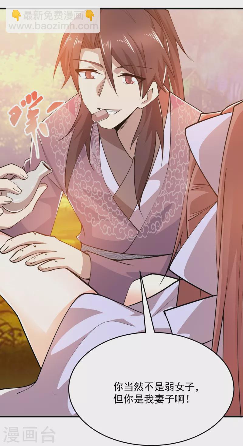 🍴极品狂婿 第193话 夏州屏障无人区 第14页