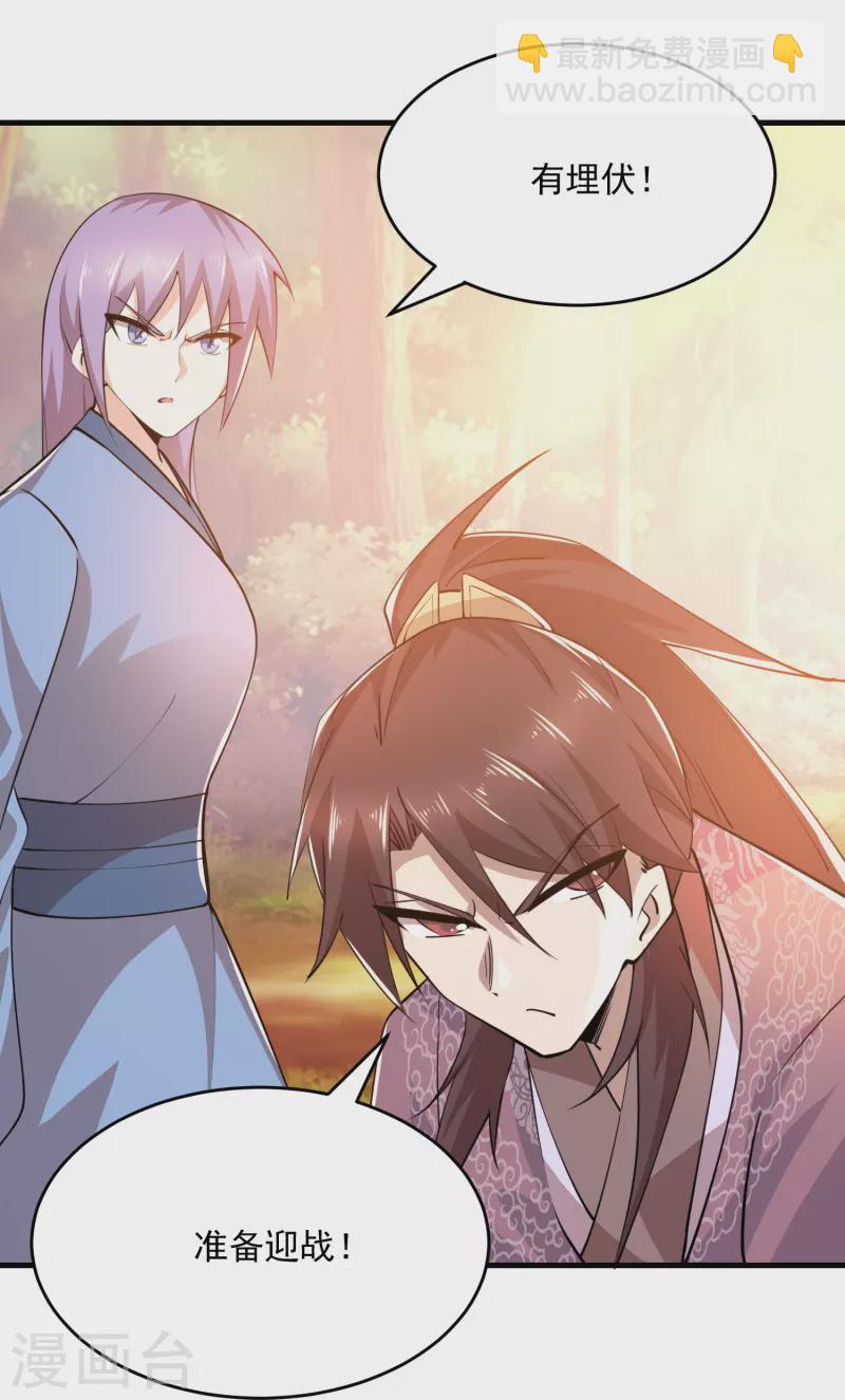 🍴极品狂婿 第193话 夏州屏障无人区 第16页