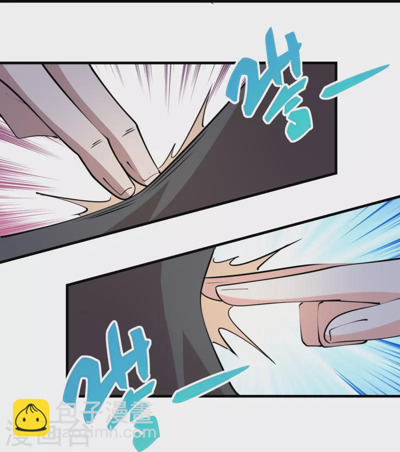 🍴极品狂婿 第193话 夏州屏障无人区 第19页