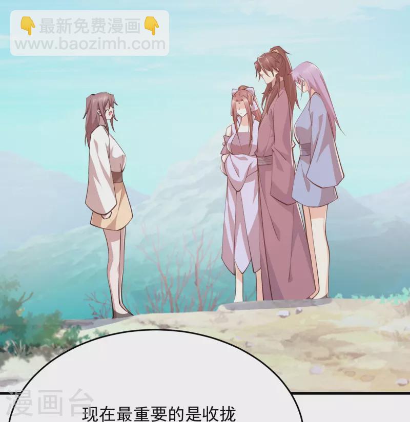 🍴极品狂婿 第193话 夏州屏障无人区 第2页
