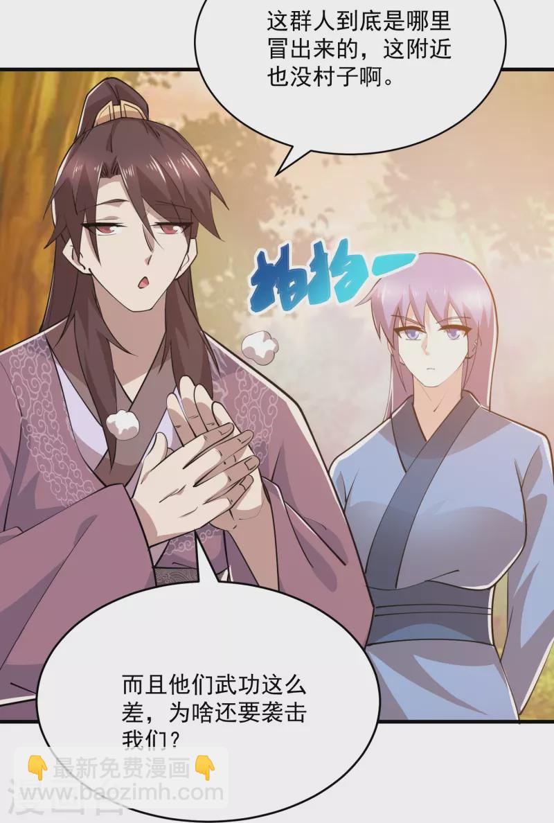 🍴极品狂婿 第193话 夏州屏障无人区 第21页
