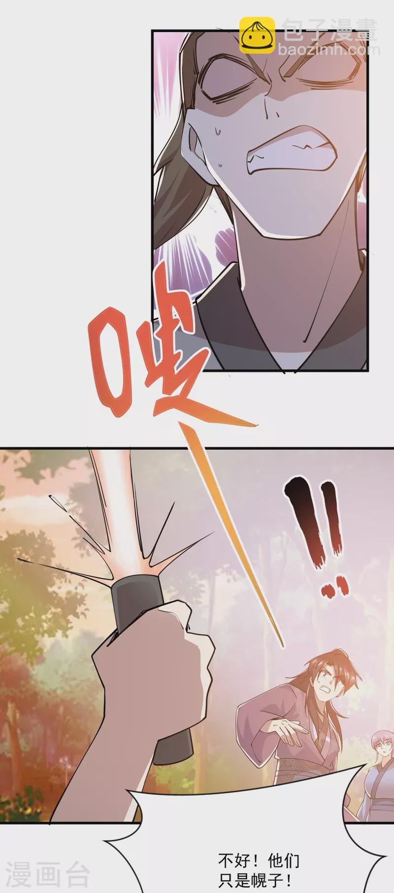 🍴极品狂婿 第193话 夏州屏障无人区 第22页