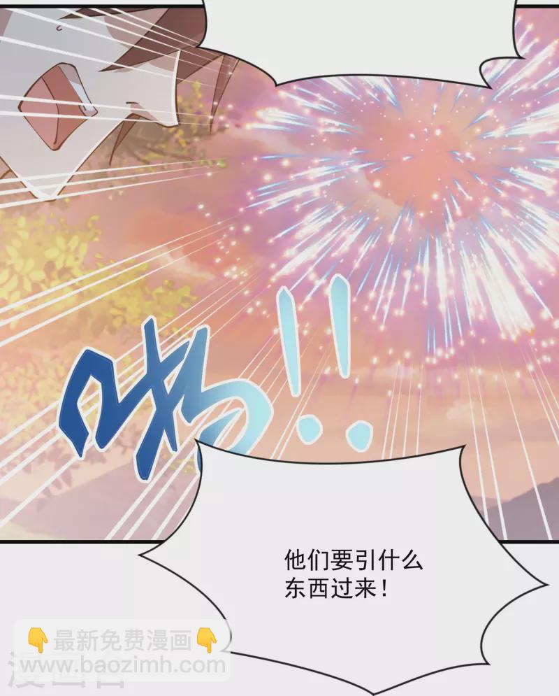 🍴极品狂婿 第193话 夏州屏障无人区 第23页