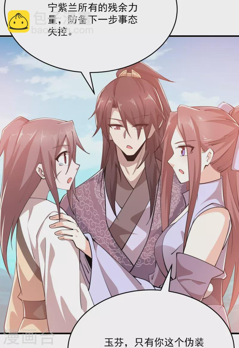 🍴极品狂婿 第193话 夏州屏障无人区 第3页
