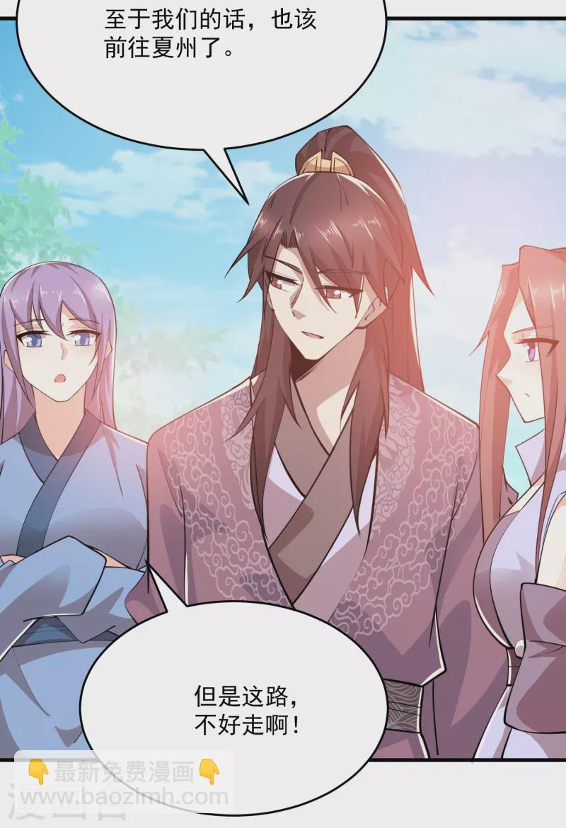 🍴极品狂婿 第193话 夏州屏障无人区 第5页