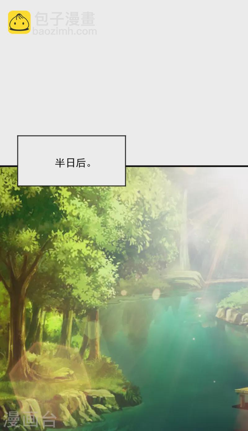 🍴极品狂婿 第193话 夏州屏障无人区 第8页