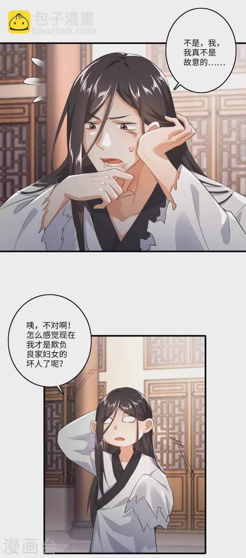 🍴极品狂婿 第2话 诈尸赘婿的打脸系统 第15页