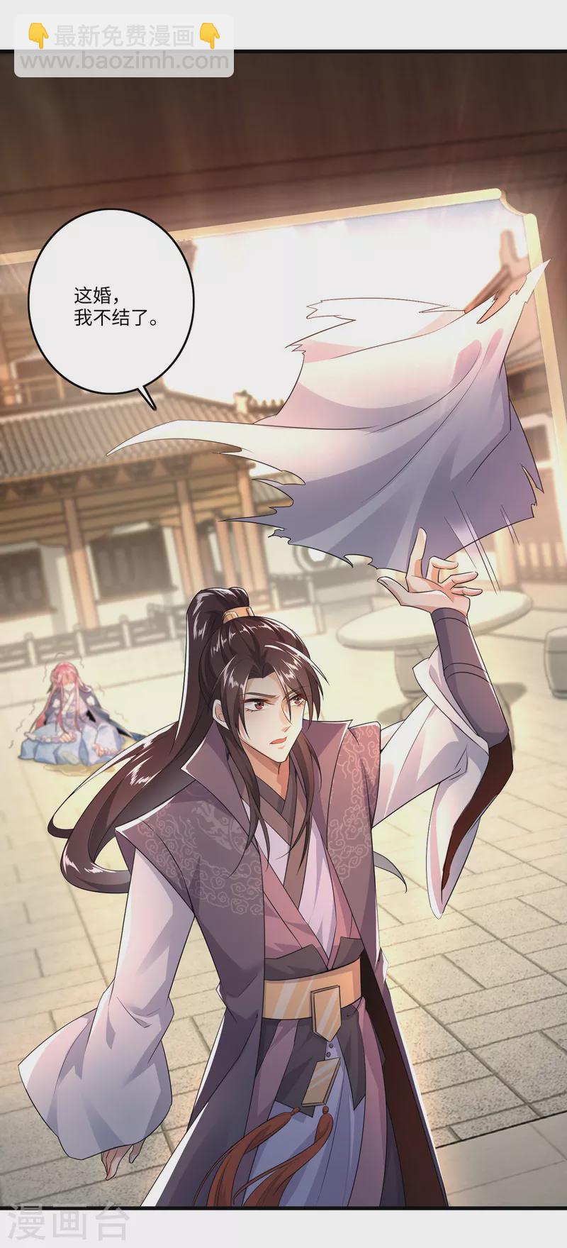🍴极品狂婿 第2话 诈尸赘婿的打脸系统 第18页