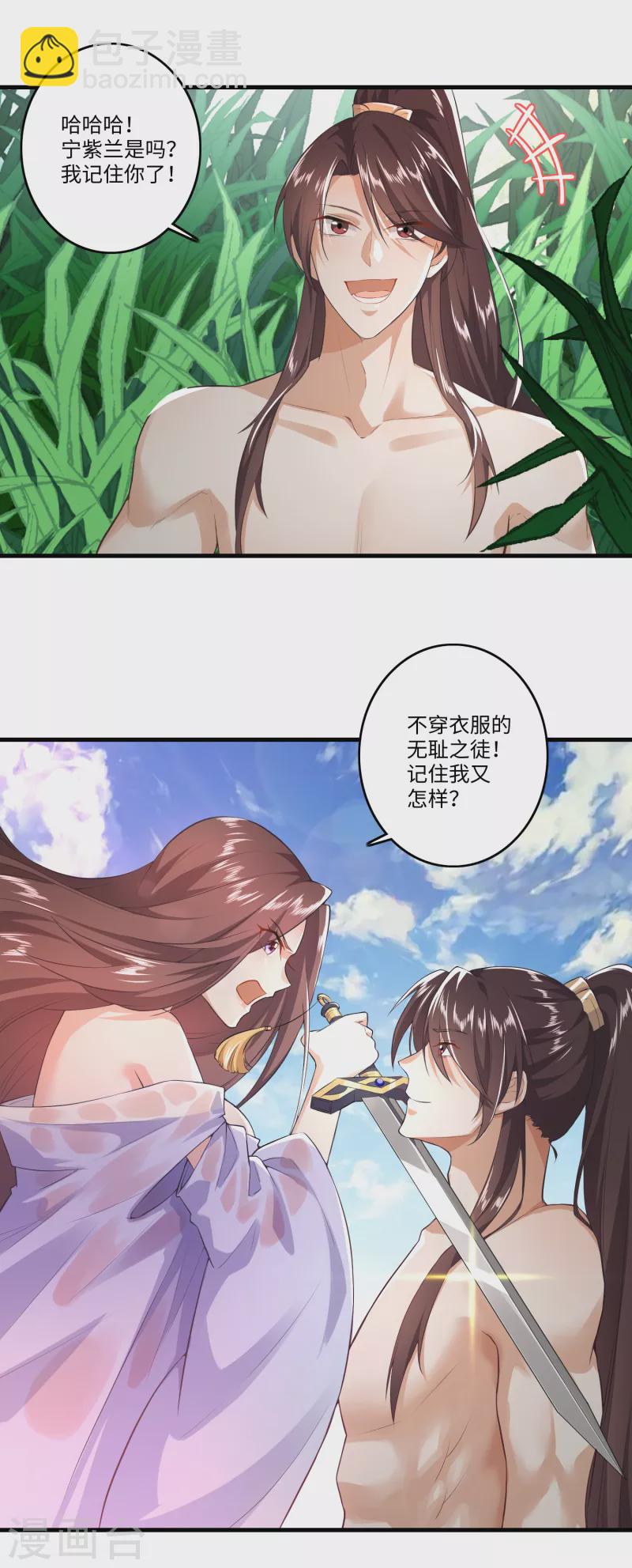 🍴极品狂婿 第2话 诈尸赘婿的打脸系统 第2页