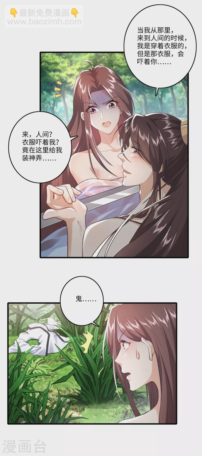 🍴极品狂婿 第2话 诈尸赘婿的打脸系统 第3页
