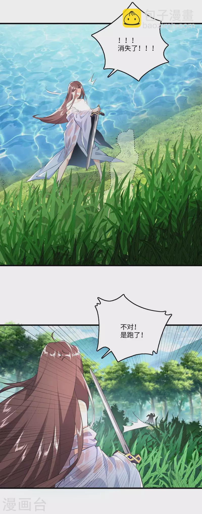 🍴极品狂婿 第2话 诈尸赘婿的打脸系统 第4页