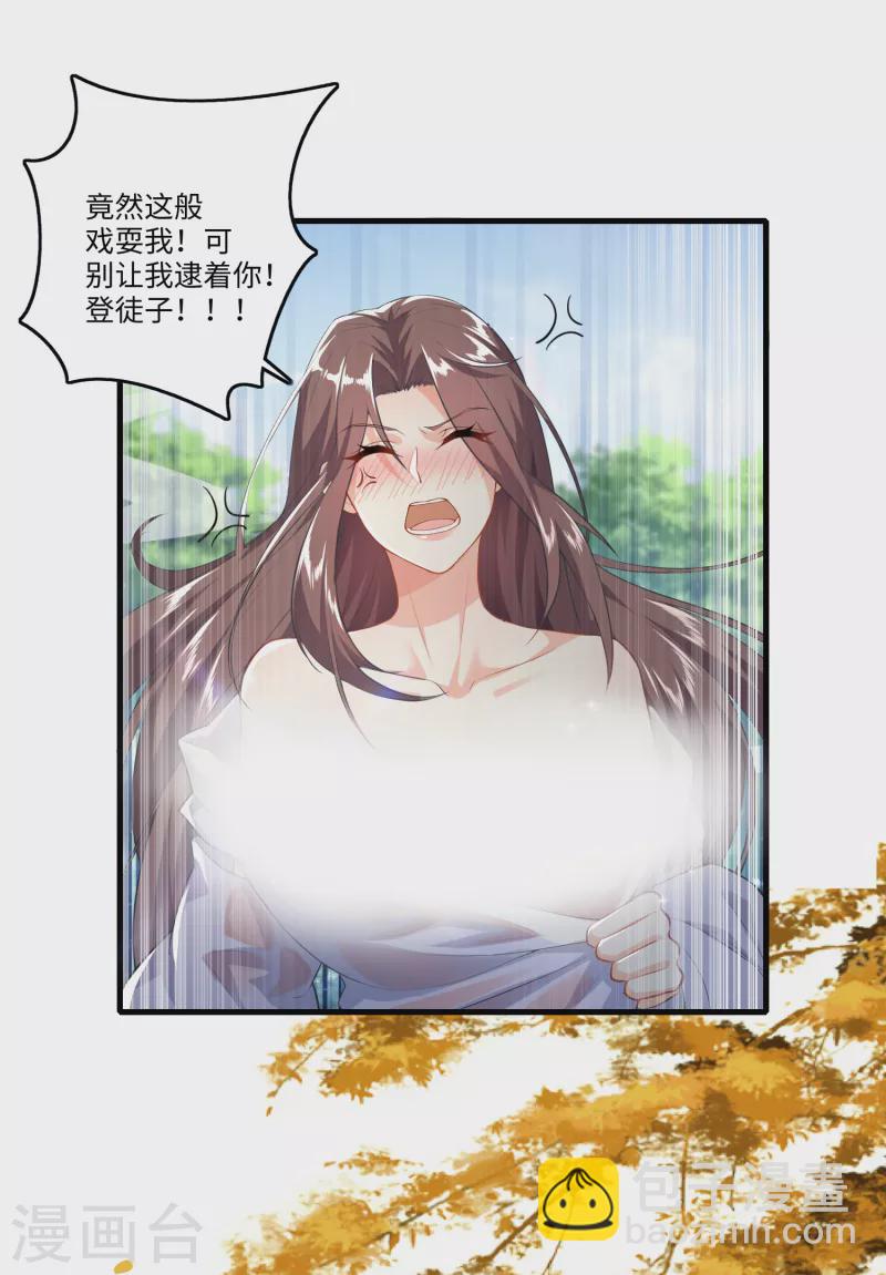 🍴极品狂婿 第2话 诈尸赘婿的打脸系统 第5页