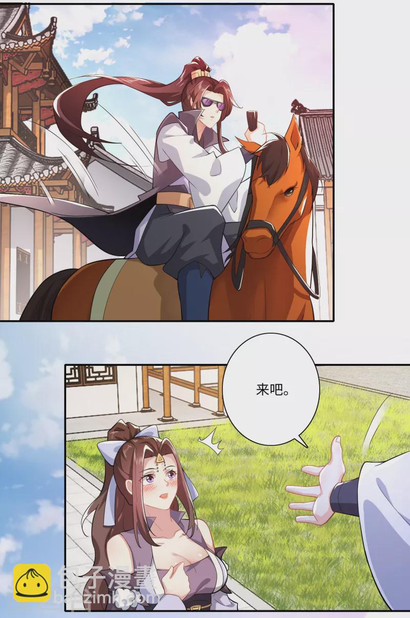 🍴极品狂婿 第20话 我的岳父要谋反？ 第23页