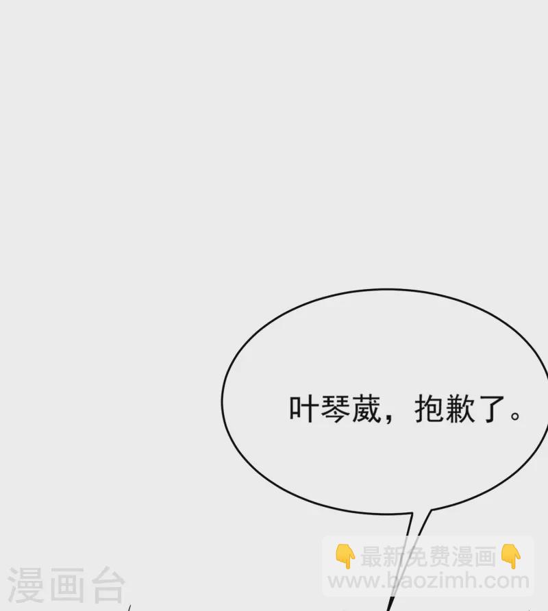 🍴极品狂婿 第197话 你情我愿的双修吧 第6页