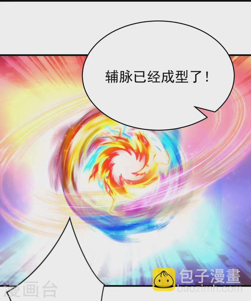 🍴极品狂婿 第197话 你情我愿的双修吧 第9页