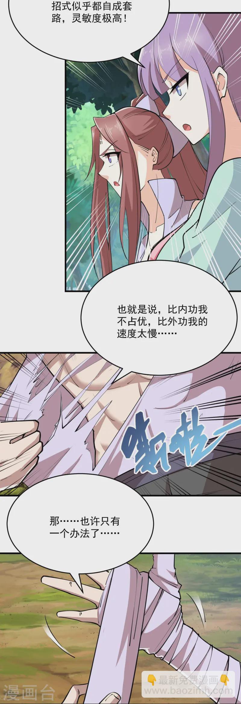 🍴极品狂婿 第199话 古代拳击的含金量 第10页