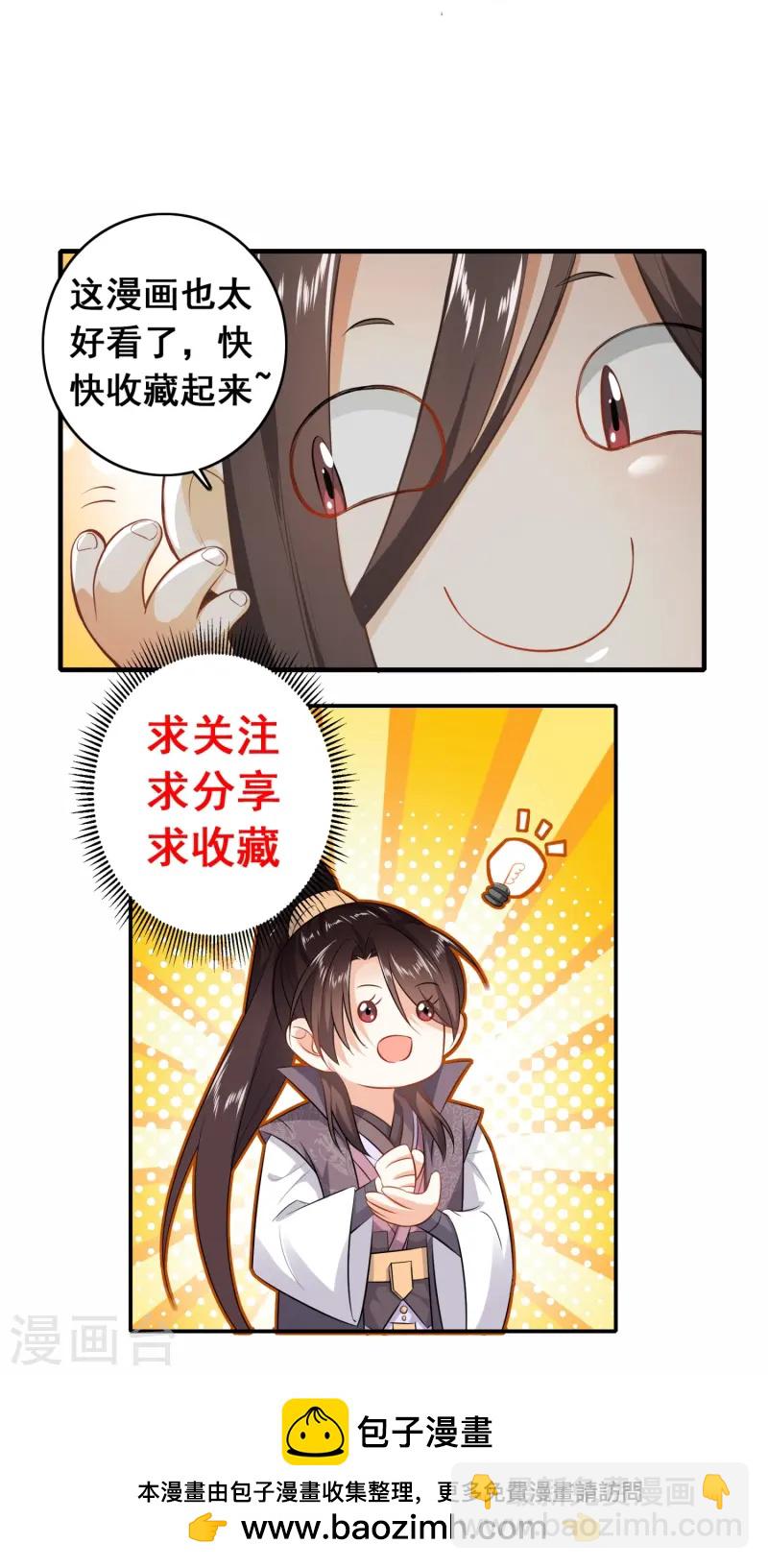 🍴极品狂婿 第199话 古代拳击的含金量 第22页
