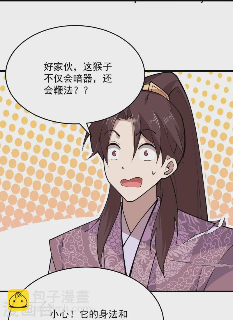 🍴极品狂婿 第199话 古代拳击的含金量 第9页