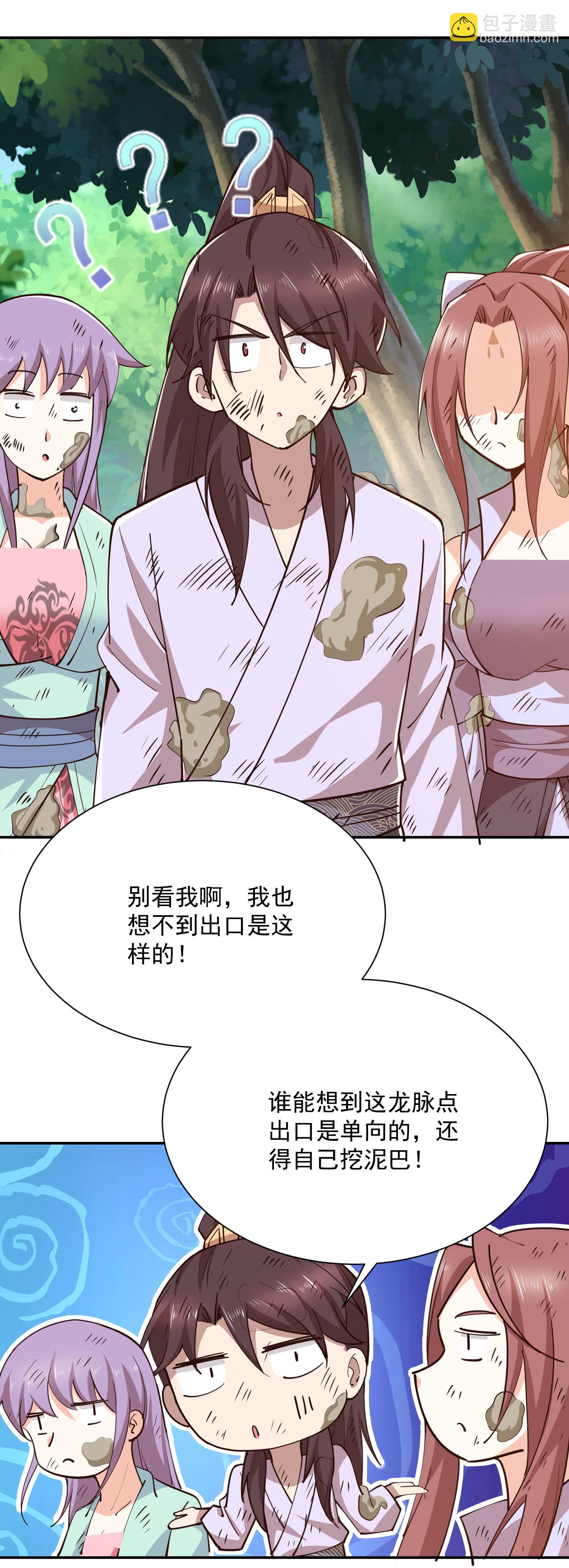 🍴极品狂婿 第205话 三鬼现世 第13页