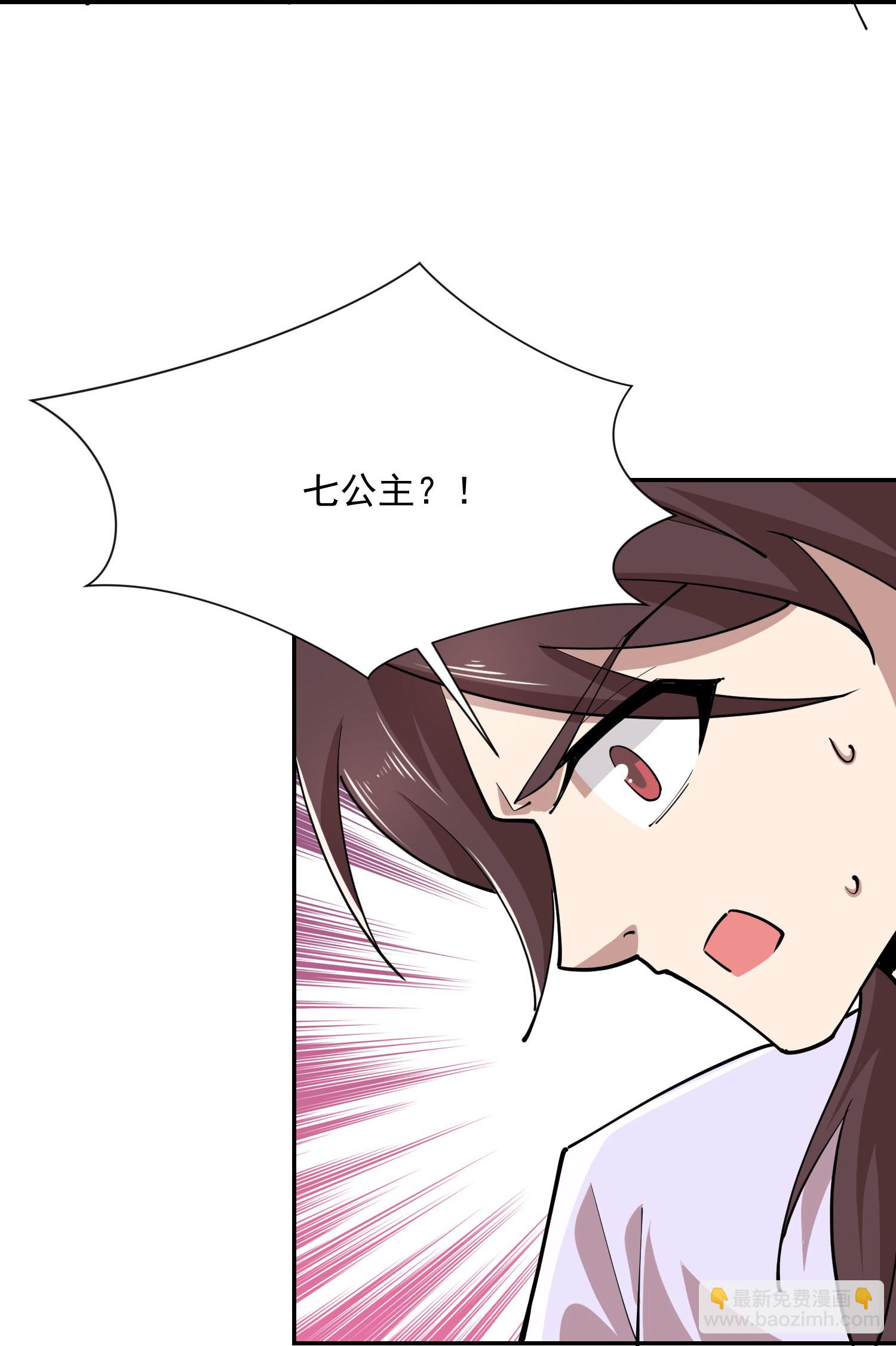 🍴极品狂婿 第205话 三鬼现世 第16页
