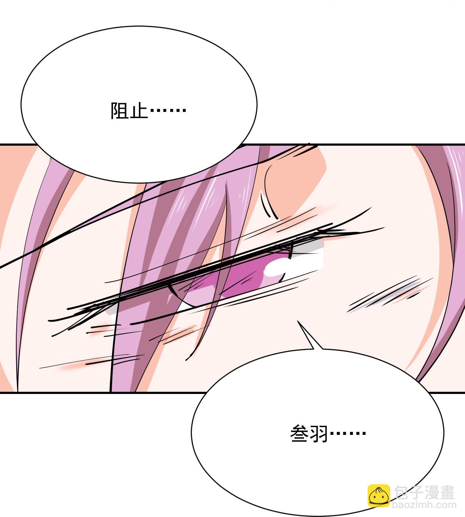 🍴极品狂婿 第205话 三鬼现世 第17页