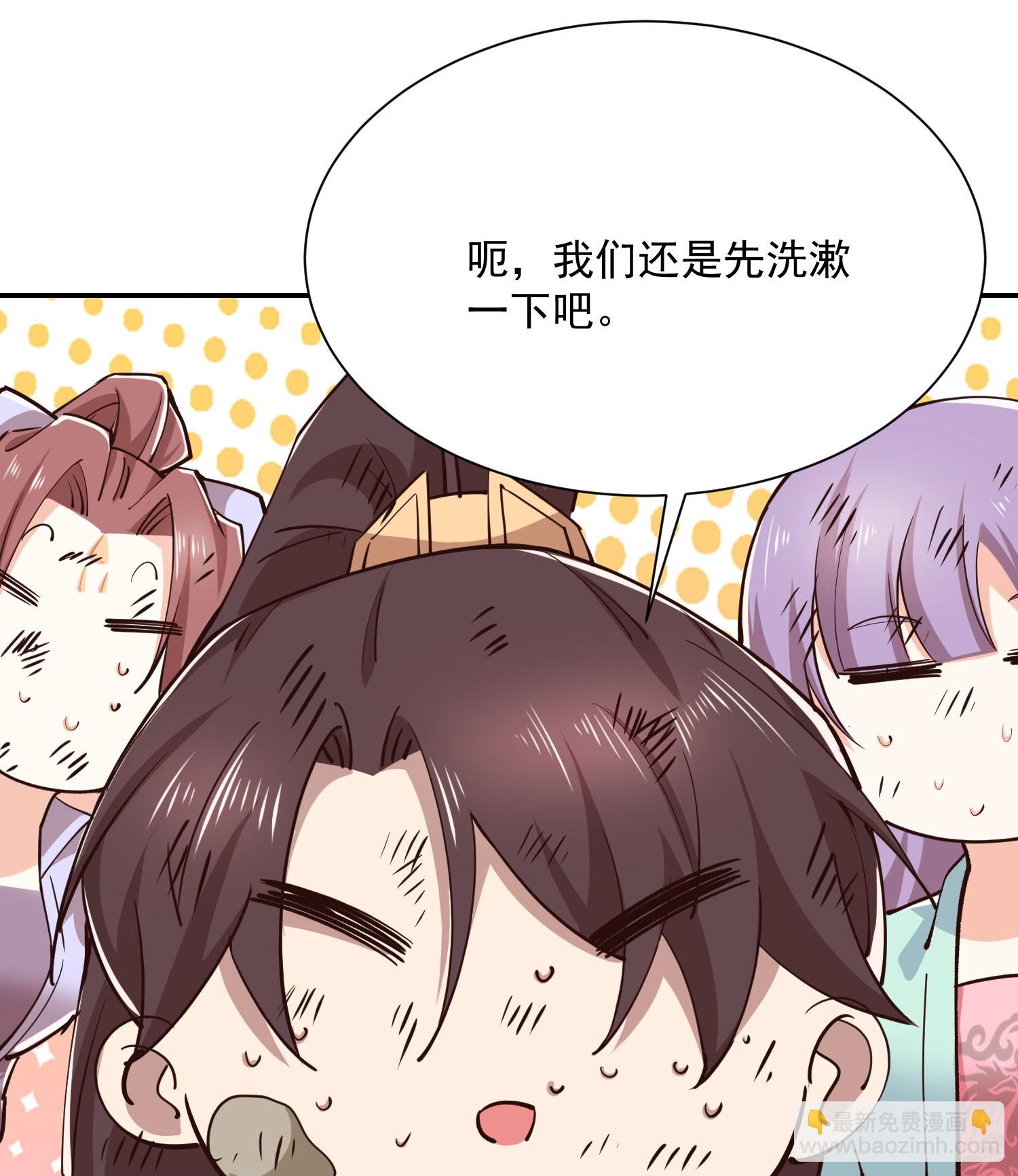 🍴极品狂婿 第205话 三鬼现世 第20页