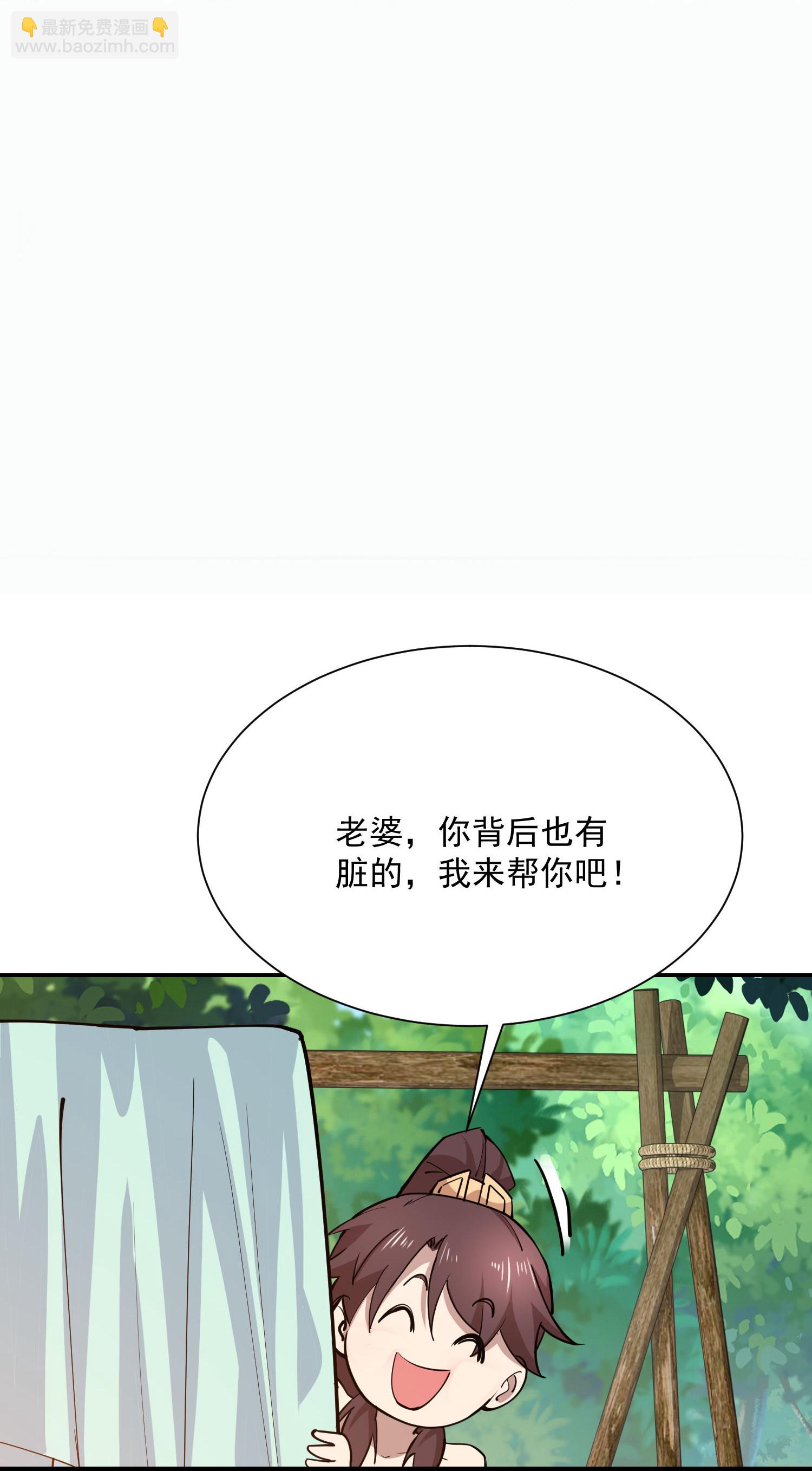 🍴极品狂婿 第205话 三鬼现世 第25页