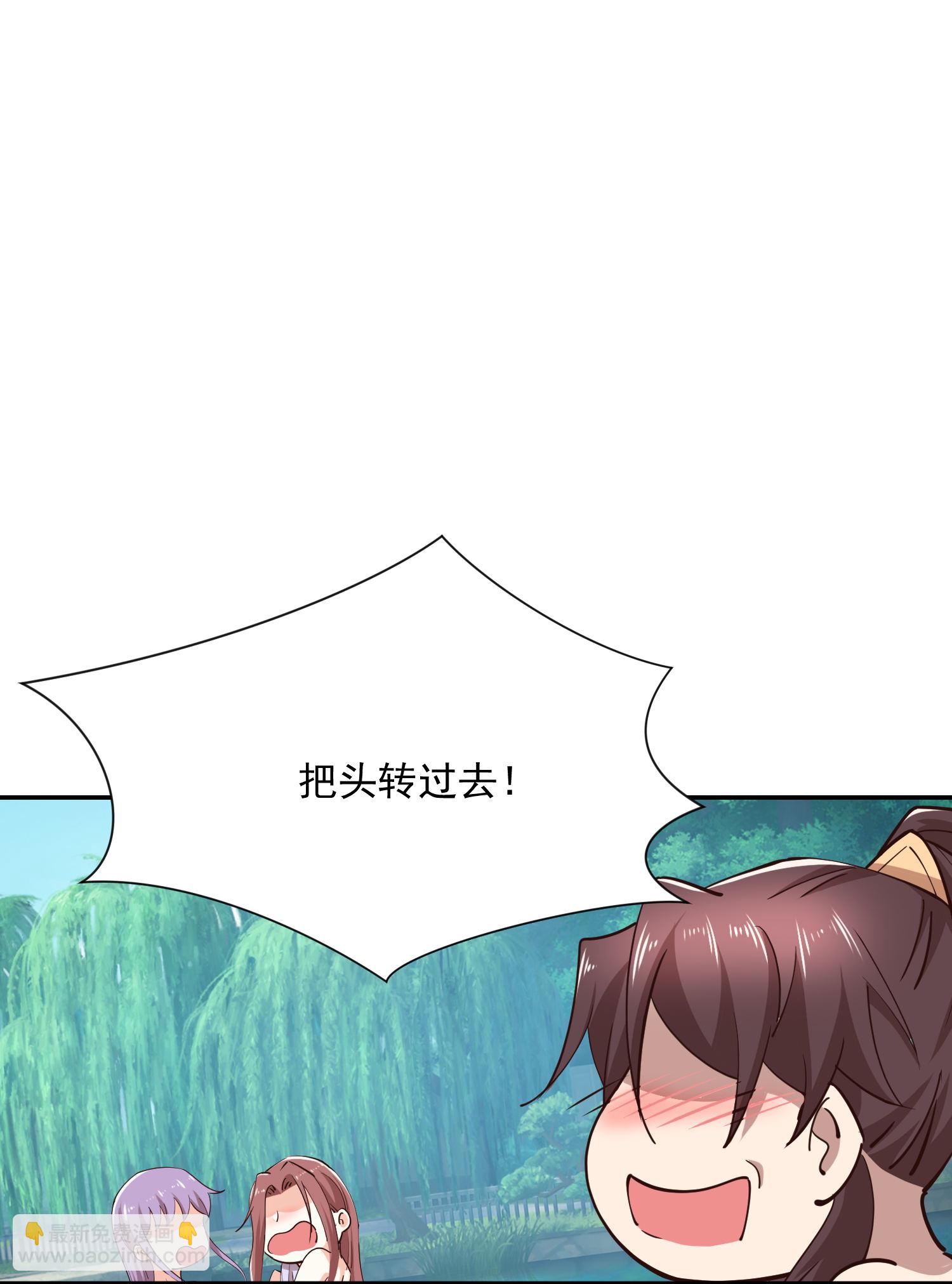 🍴极品狂婿 第205话 三鬼现世 第26页