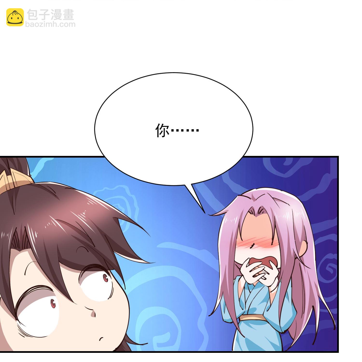 🍴极品狂婿 第205话 三鬼现世 第27页