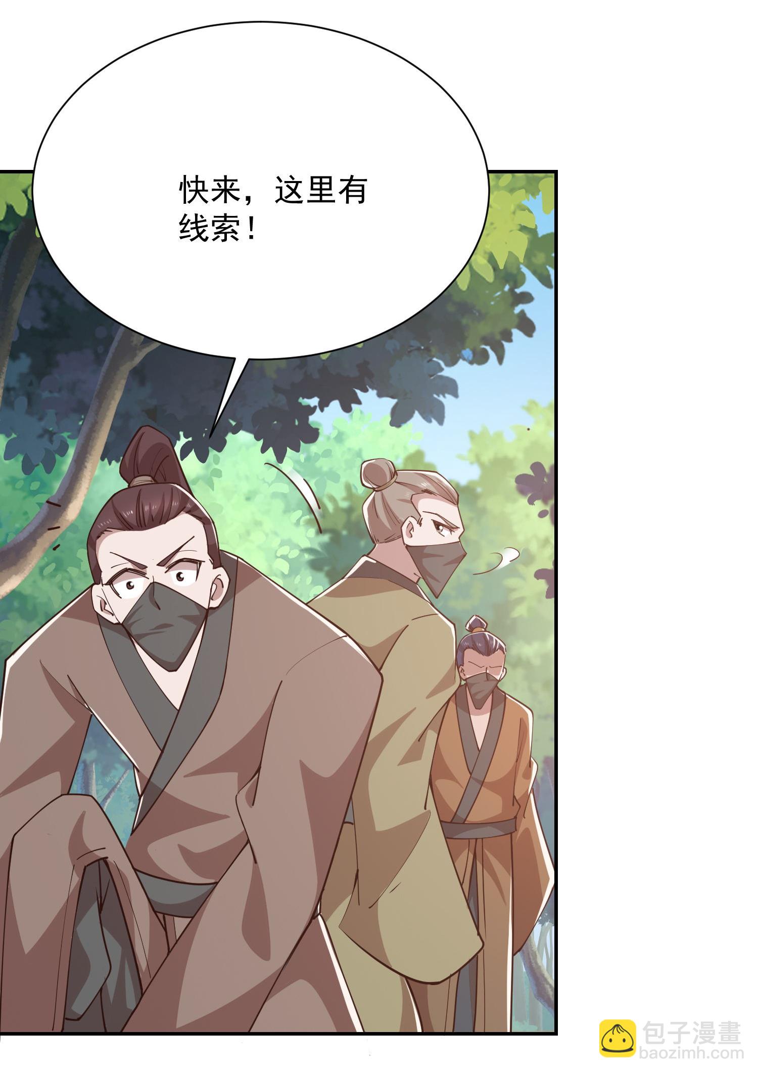🍴极品狂婿 第205话 三鬼现世 第3页