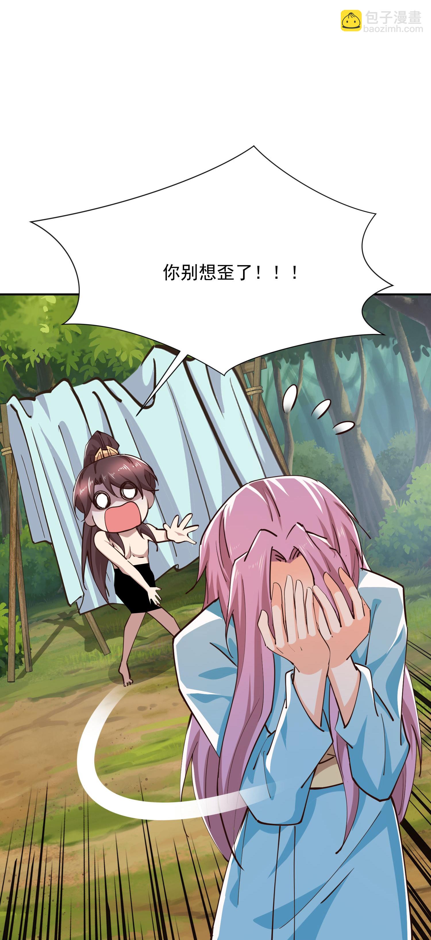 🍴极品狂婿 第205话 三鬼现世 第30页