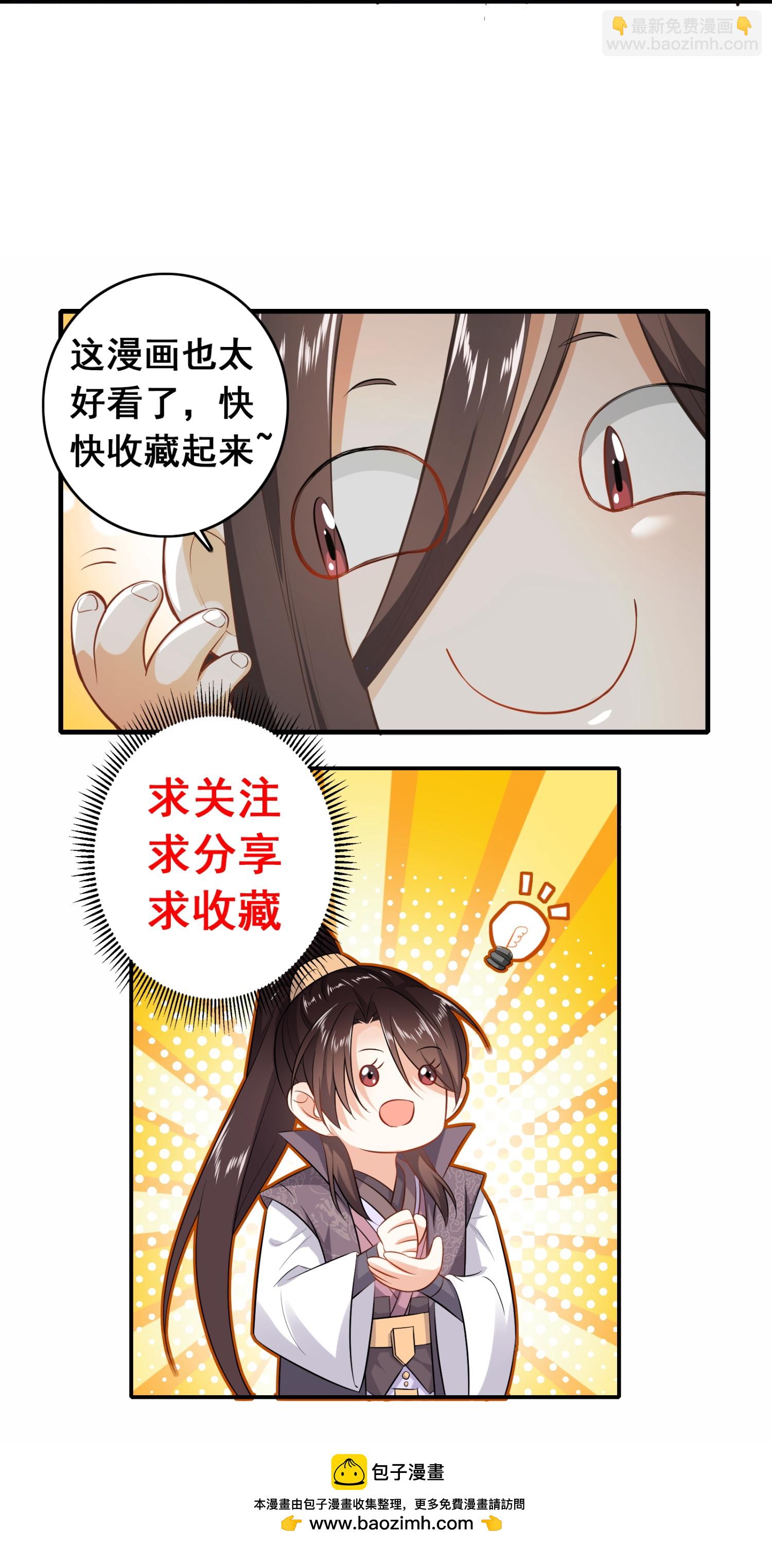 🍴极品狂婿 第205话 三鬼现世 第31页
