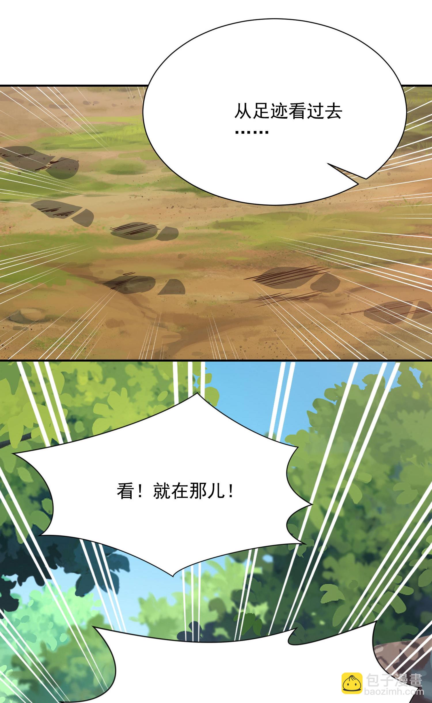 🍴极品狂婿 第205话 三鬼现世 第4页