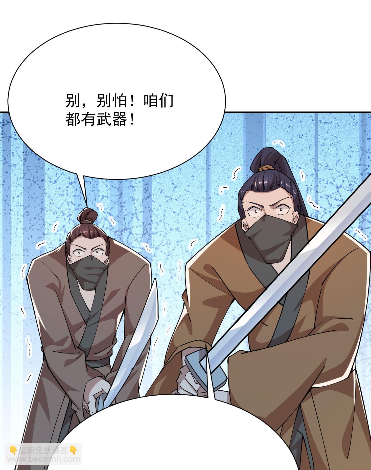 🍴极品狂婿 第205话 三鬼现世 第9页