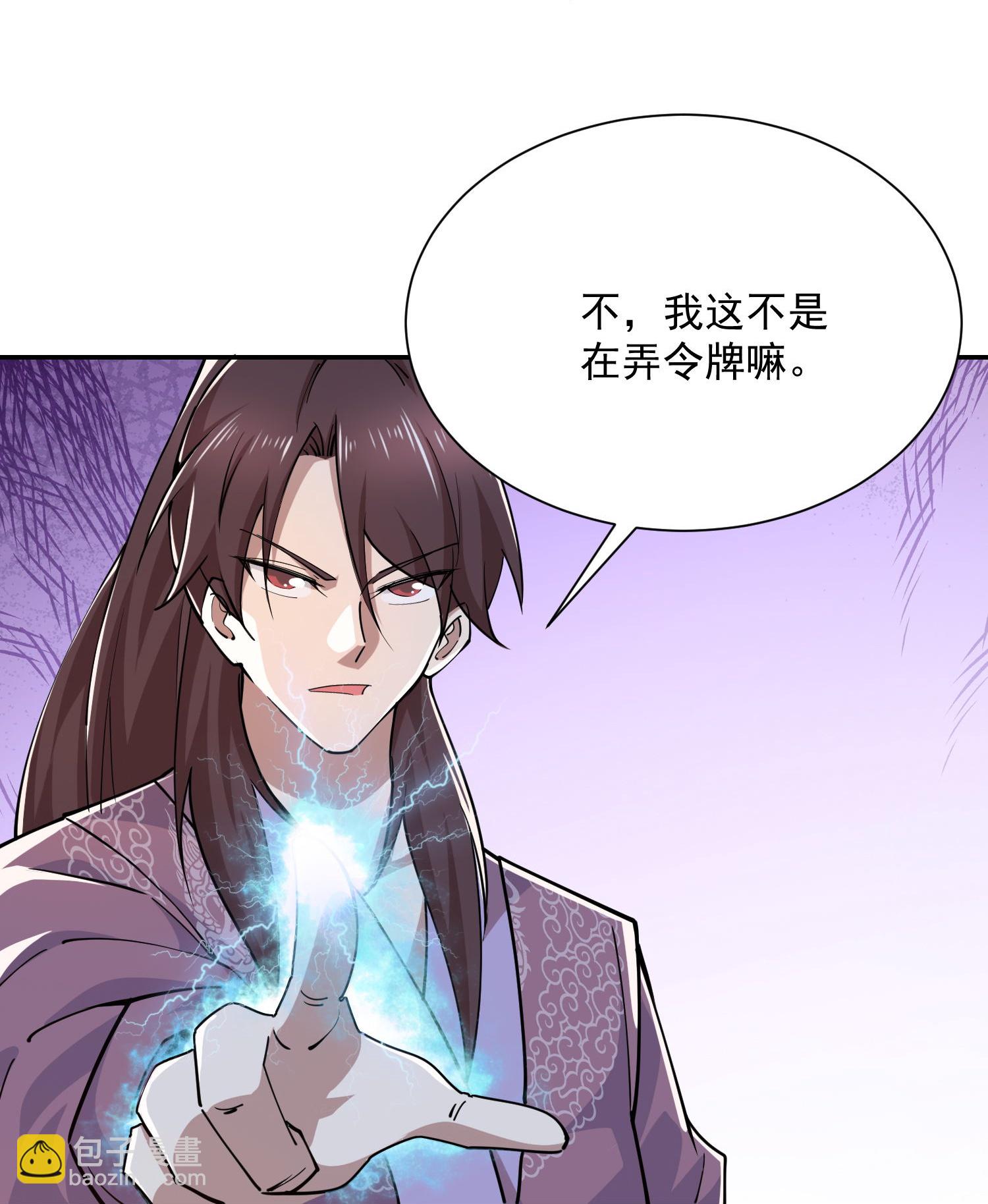🍴极品狂婿 第207话 降龙三十经 第10页