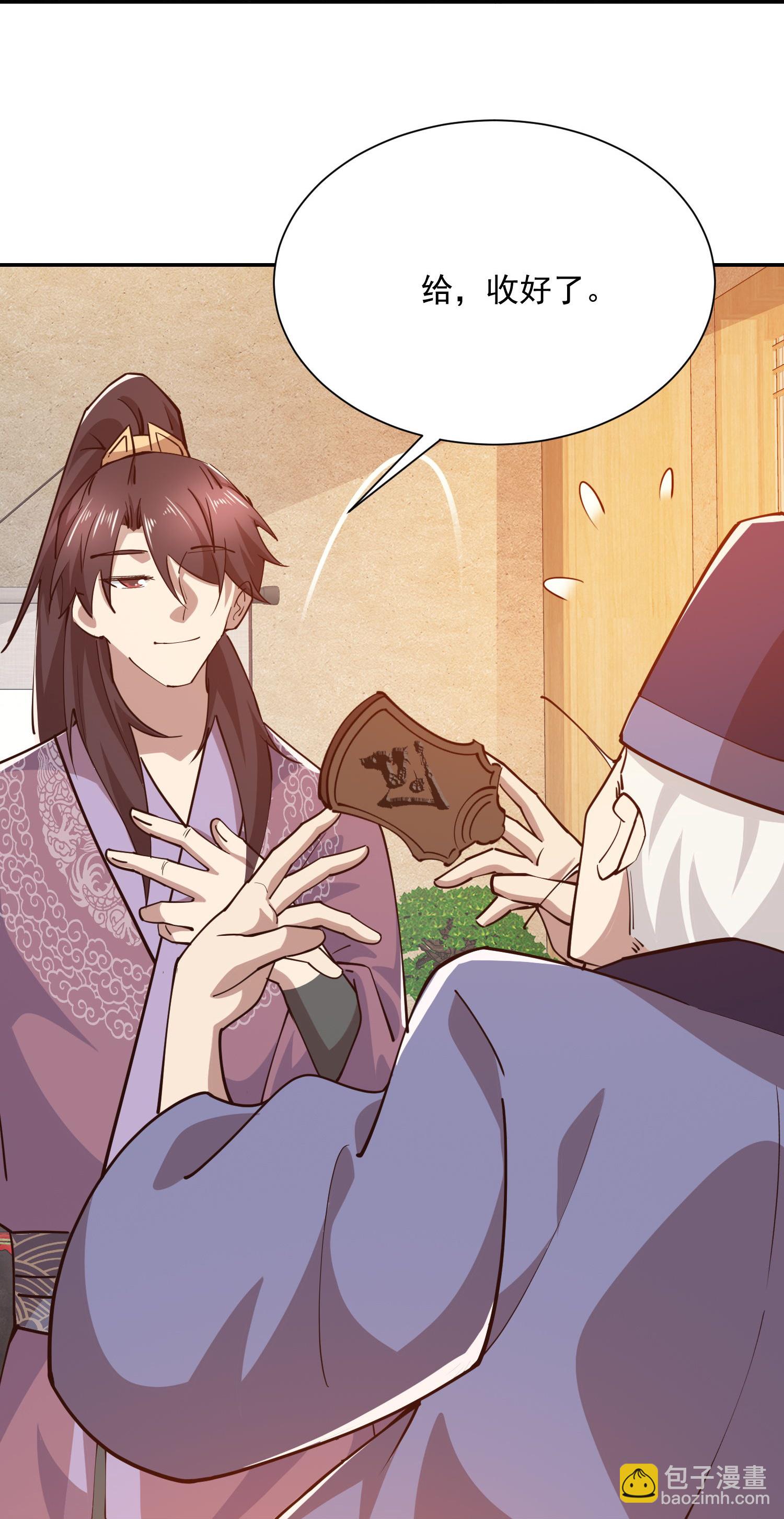 🍴极品狂婿 第207话 降龙三十经 第13页