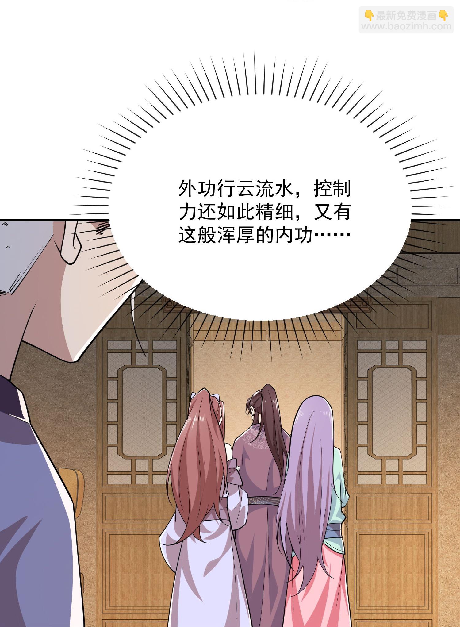 🍴极品狂婿 第207话 降龙三十经 第16页