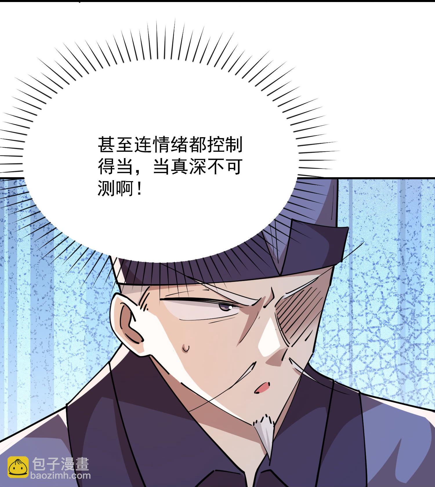 🍴极品狂婿 第207话 降龙三十经 第17页