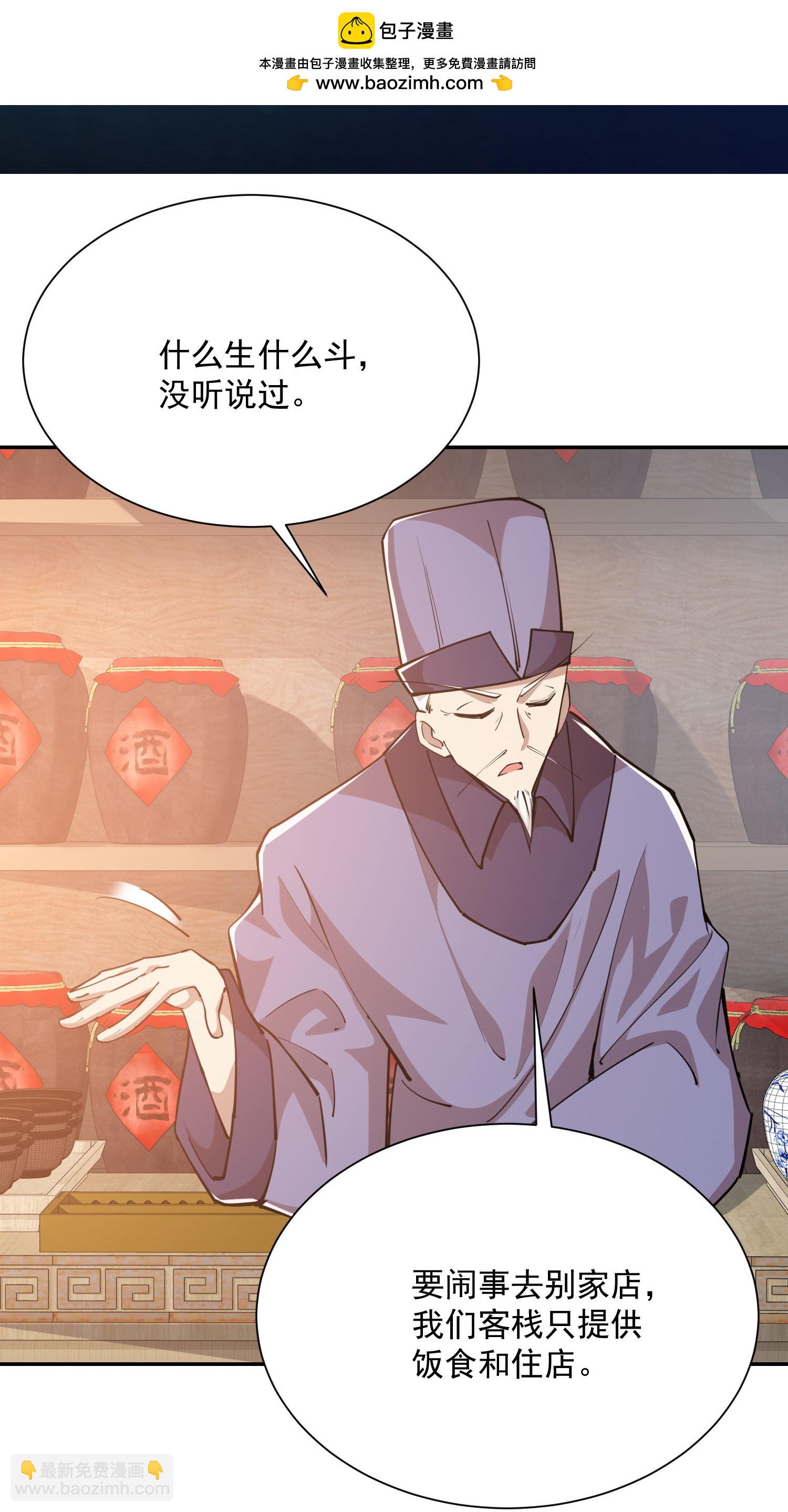 🍴极品狂婿 第207话 降龙三十经 第2页