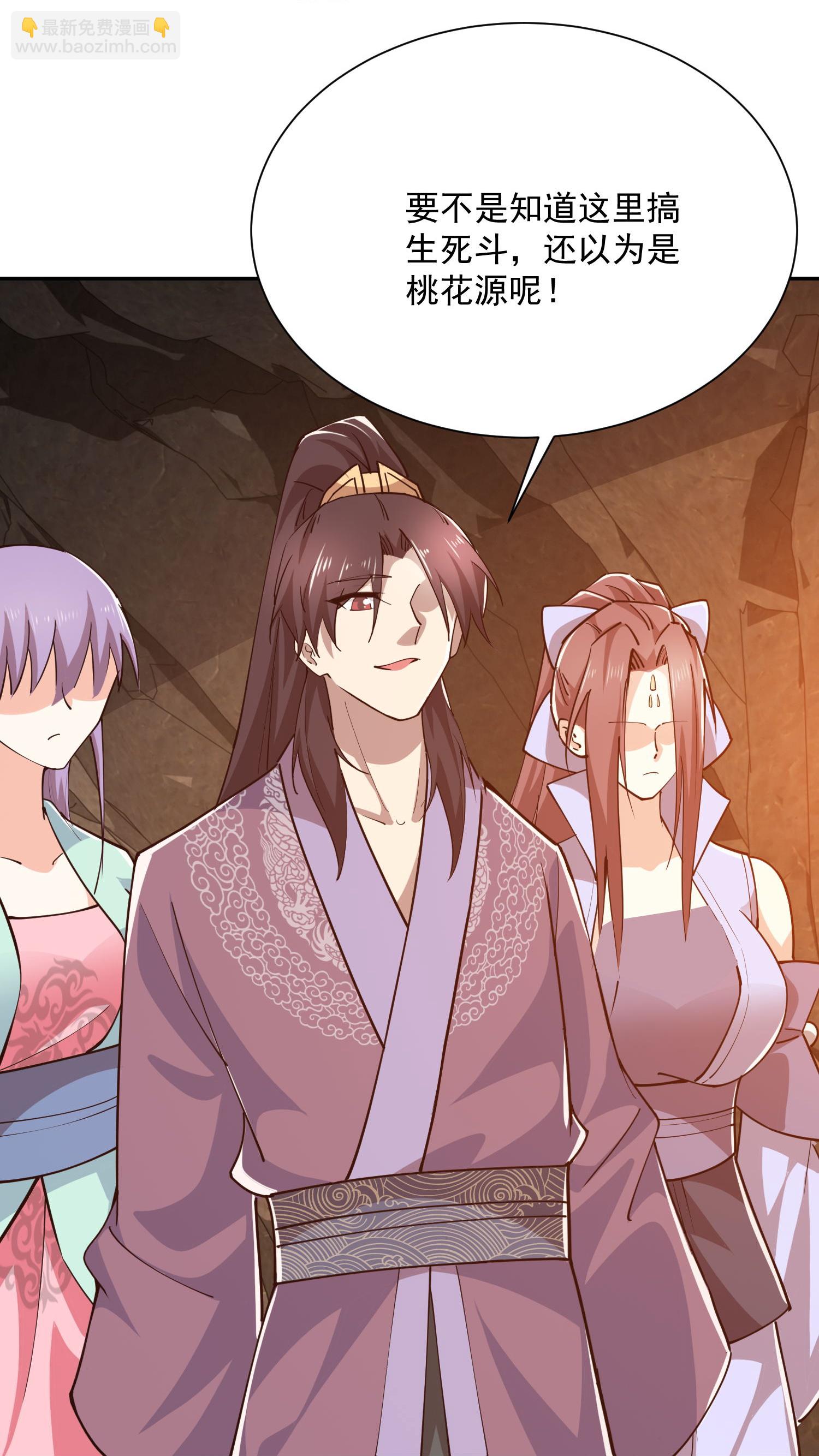 🍴极品狂婿 第207话 降龙三十经 第20页