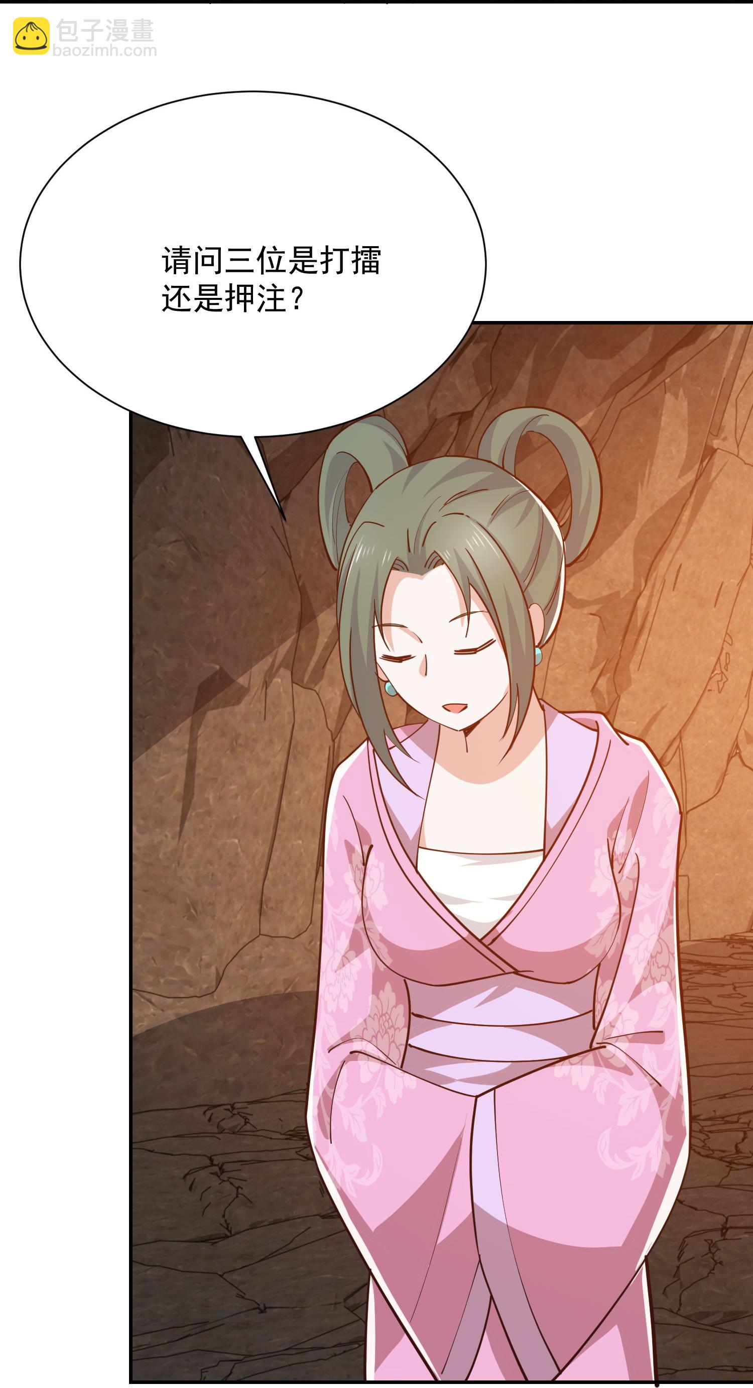 🍴极品狂婿 第207话 降龙三十经 第21页