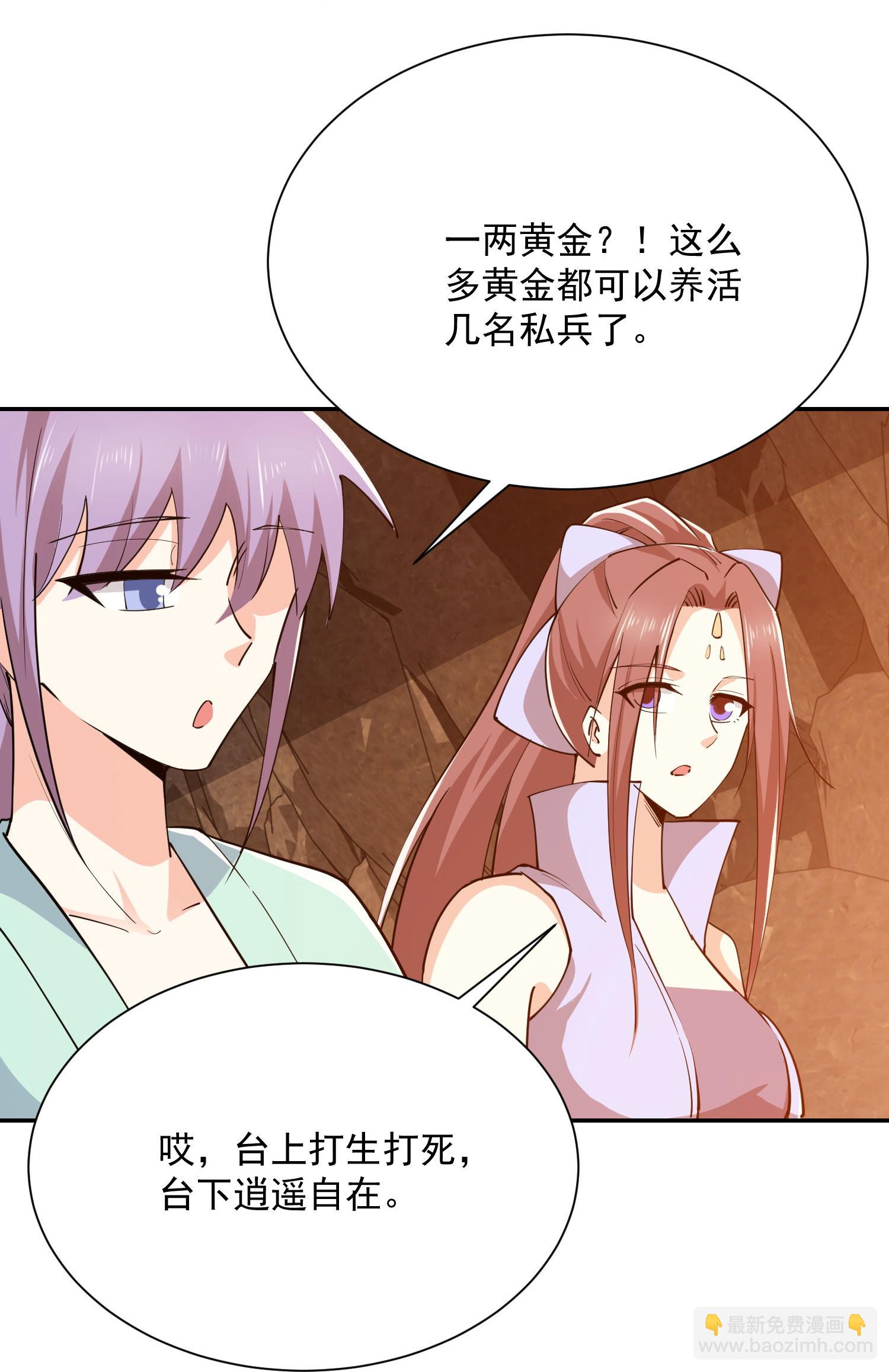 🍴极品狂婿 第207话 降龙三十经 第23页