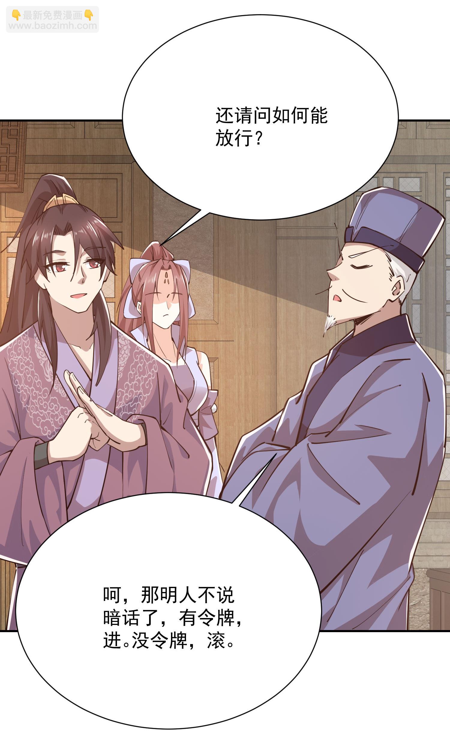 🍴极品狂婿 第207话 降龙三十经 第6页